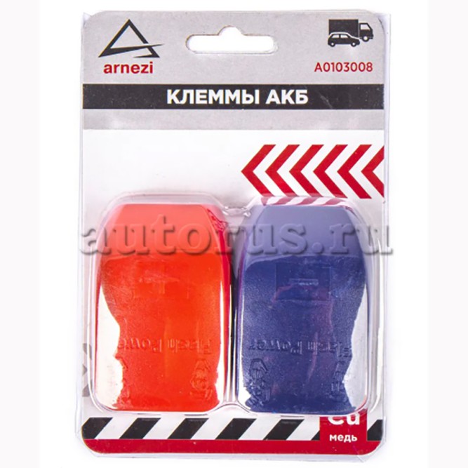 Клеммы для аккумулятора быстросъемные ARNEZI A0103008 с колпачками (к-т 2 шт) 