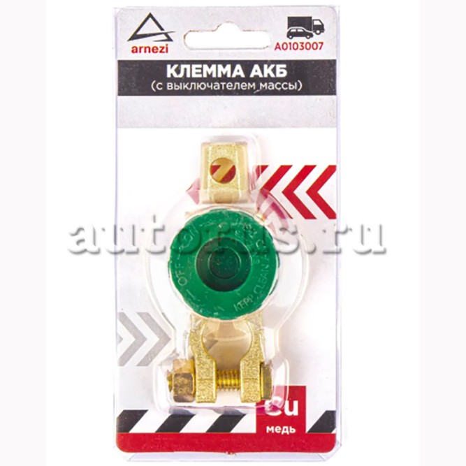 Клемма для аккумулятора разъемная ARNEZI A0103007 (отключатель массы)
