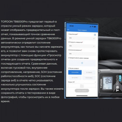 Зарядное устройство TOPDON TB6000 PRO, 6-12 Вольт Зарядное устройство TOPDON TB6000 PRO, 6-12 Вольт