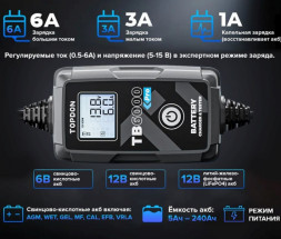 Зарядное устройство TOPDON TB6000 PRO, 6-12 Вольт Зарядное устройство TOPDON TB6000 PRO, 6-12 Вольт